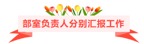 部门.png