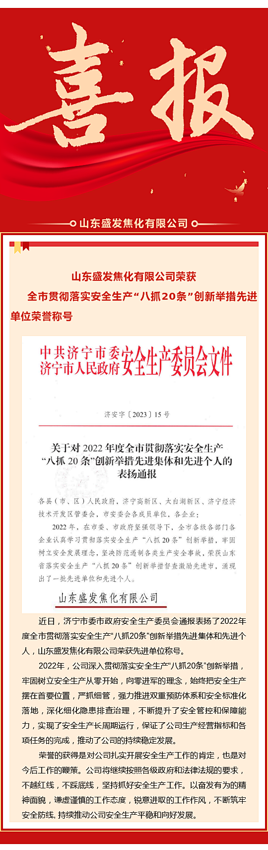 喜报.png